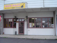 筑西診療所の近くです